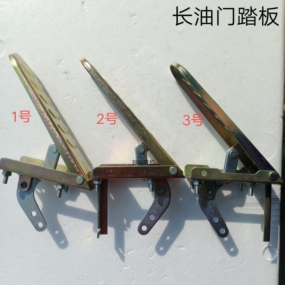 装载机铲车油门长踏板脚踩油门莱工鲁工明宇 脚踏油门大踏板