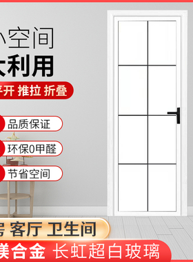 长虹玻璃门卫生间厕所门极窄卫生间门推拉门厨房单开门推拉门厨卫