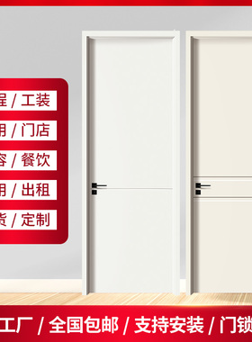 生态门实木门室内门卧室门套装门房间门钢木烤漆门免漆门房间门