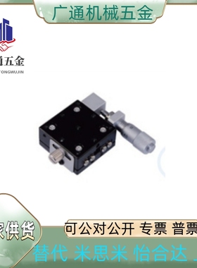 位移台CGZX30/LGZX30/RGZX30  CGZX40/LGZX40/RGZX40