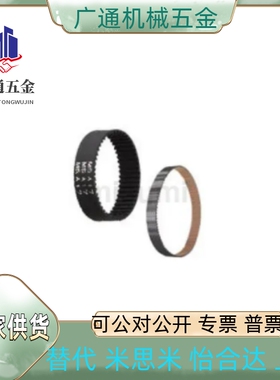 替同步带HTBN1008/1120/1190/1246/1400/1540S14M-400/600/