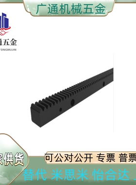 同米达隆斜齿条VNX51/VNX61-1.5/2.0/3.0/4.0-L500/1000/506.67