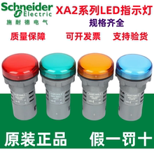 原装施耐德指示灯信号灯XA2EVB3LC绿EVM4LC红/EVB5LC黄24V/220V
