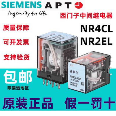 西门子APT小型继电器NR2EL-D24