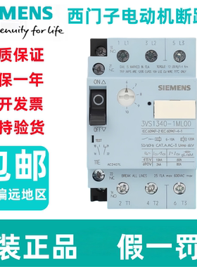 原装西门子电动机马达断路器3VS1340-1MD/MF/MG/1MJ/MK/NK/ML00