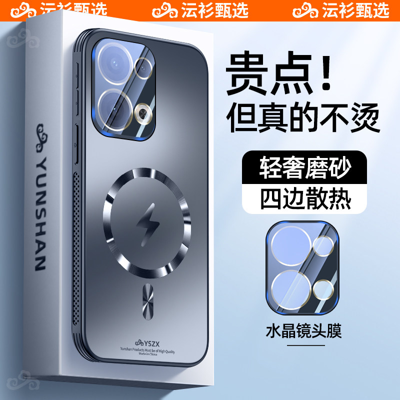 【沄衫甄选】适用于OPPOReno13手机壳新款reno13pro闪电磁吸防摔萍保护套超薄水晶全包镜头膜磨砂高级感散热