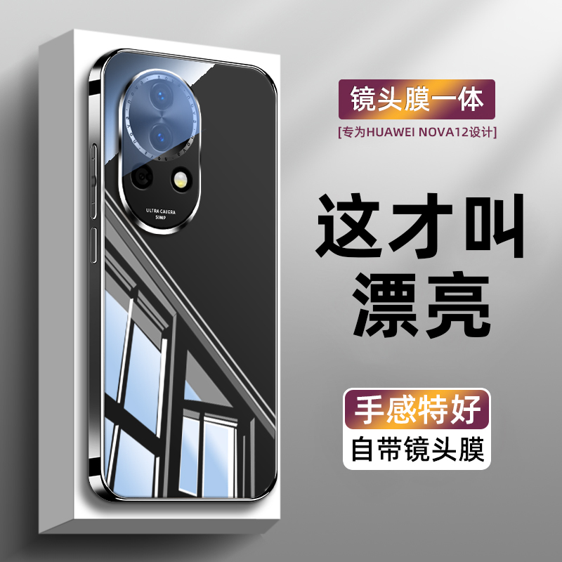 自带镜头膜冰晶镜面适用于华为nova12手机壳新款高级感nova12pro轻奢补妆镜nova12活力版nova11亲肤超薄por软
