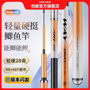 创威WAY鲫鱼竿超轻细超硬28调碳素钓鱼竿手杆鲤鱼竿台钓竿鲫鱼杆