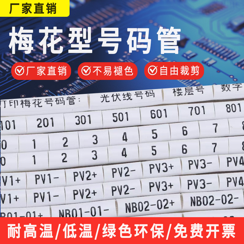 打印定制号码管线号管代加工