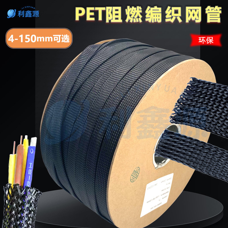 尼龙编织网管PET阻燃伸缩套管黑色电缆电线电工保护套管蛇皮网管