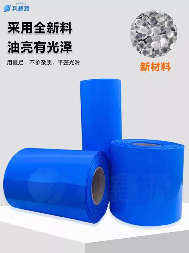 利鑫源PVC热缩管绝缘加厚阻燃