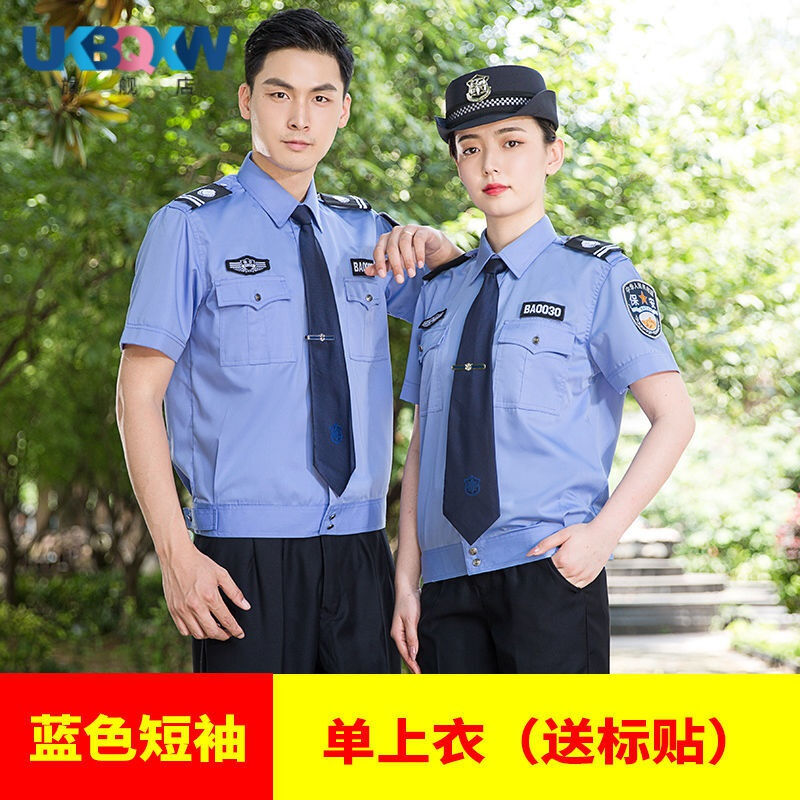 XQB保安服夏装套装男执勤服衬衣长短袖服装物业蓝灰色夏季劳保工