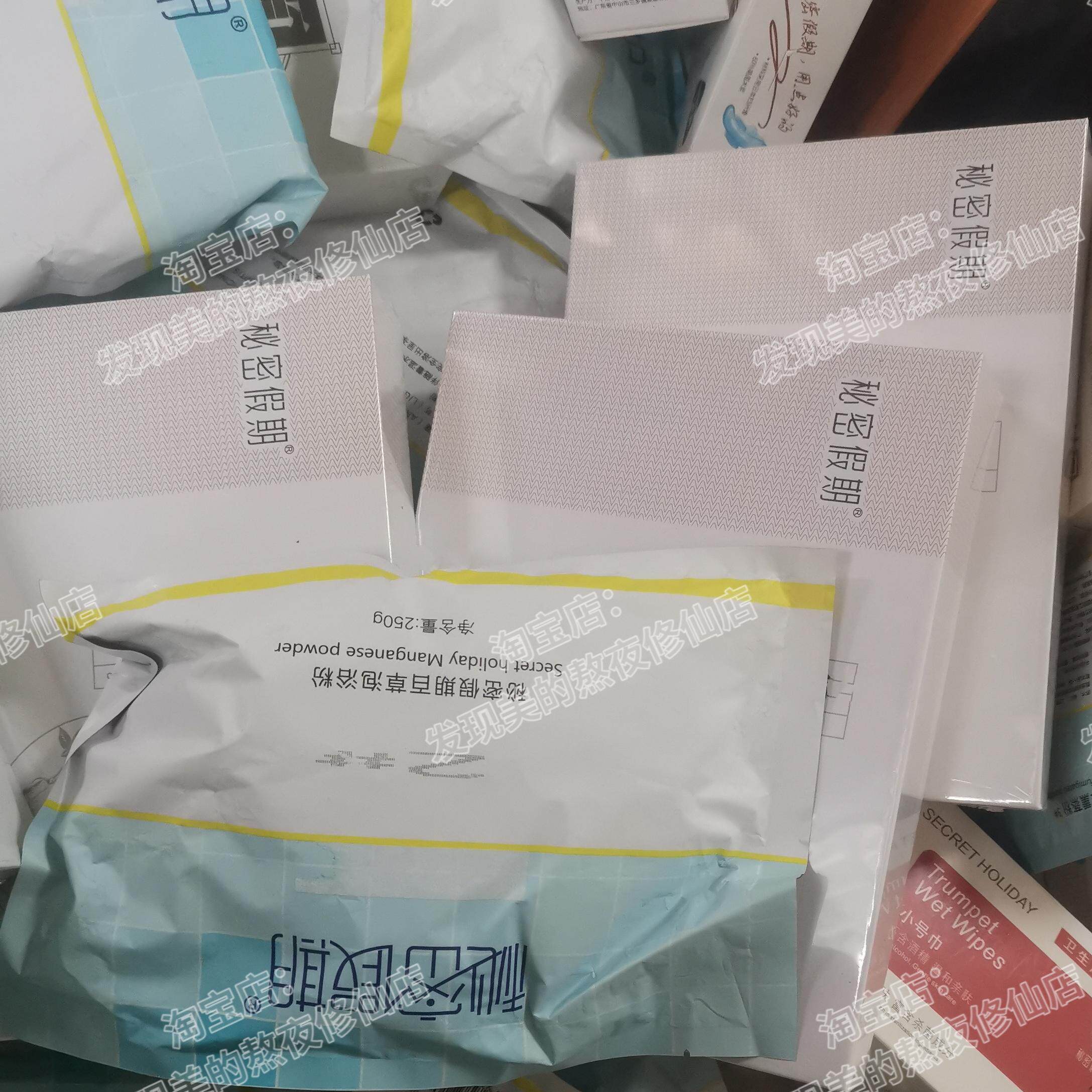 秘密假期固体五美汤百草泡澡药浴瑶浴 不干了清仓处理
