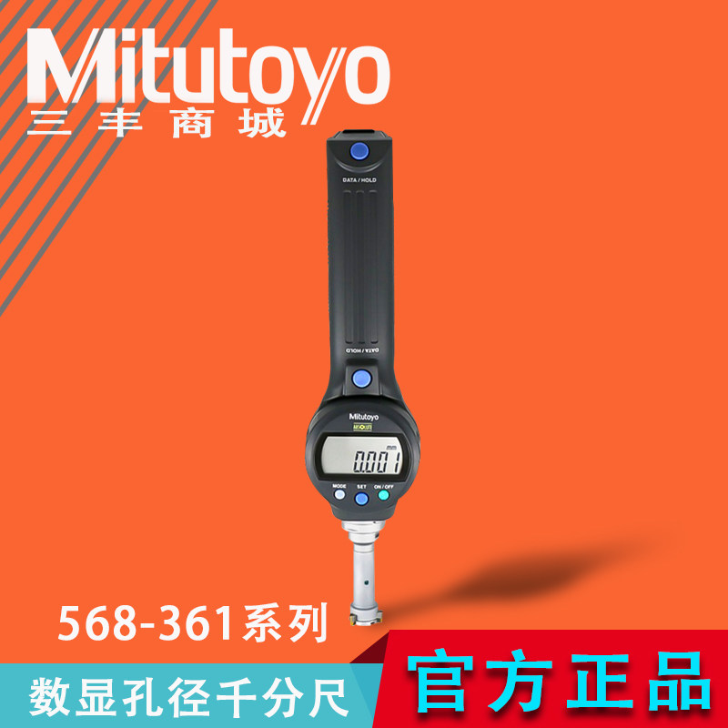 镀钛数显快速型三爪内孔径千分尺