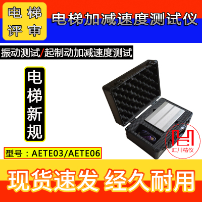 加速度测试仪速度测试仪