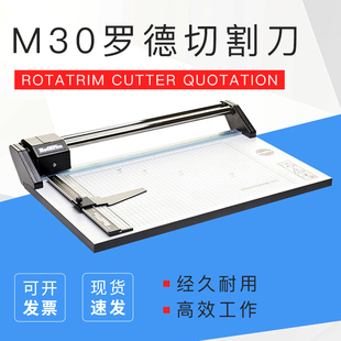 罗德专业裁刀 ROTATRIM CUTTER QUOTATION 罗德切割刀
