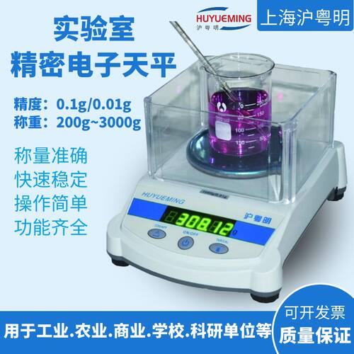 沪粤明YP5002/YP10002精密电子天平 精度0.1g/0.01g实验室天平秤