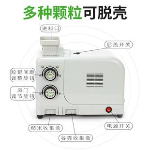 砻谷机实验室检验稻谷水稻去壳机脱壳机电动小型出糙机