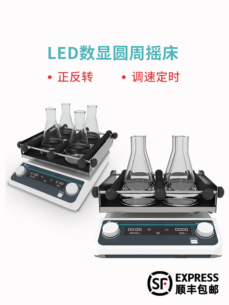 实验室3d摇床实验室轨道式振荡器旋转混合仪调速水平回旋震荡器