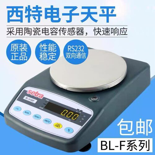 美国西特精密电子天平称