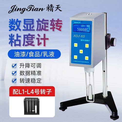 数显旋转粘度计数字旋转式粘度仪