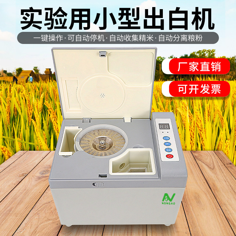 稻谷大米去脱壳磨米糙米出白机