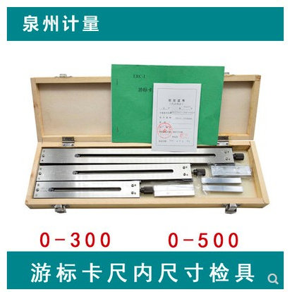 泉州计量游标卡尺内尺寸测量