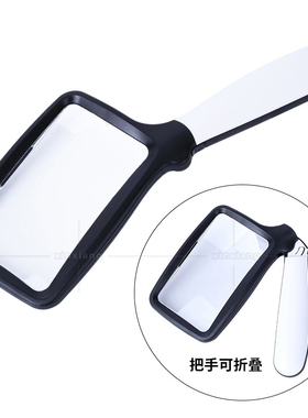 折叠式手持放大镜五个LED灯老人阅读看报高清亚克力放大镜10863