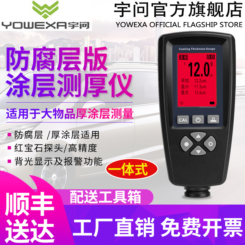 大量程涂层测厚仪油漆防腐层测试