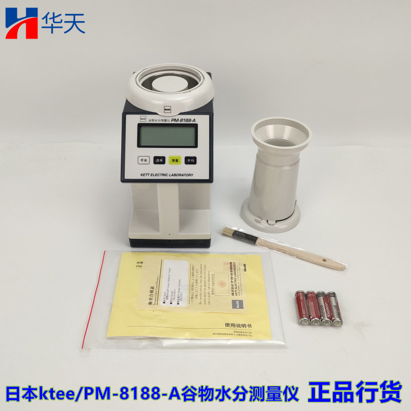 谷物水分/粮食水分仪检测仪