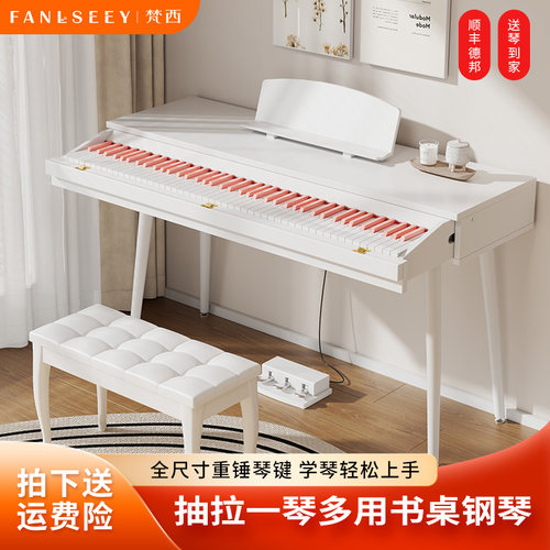 演奏88键数码钢琴梵西推拉
