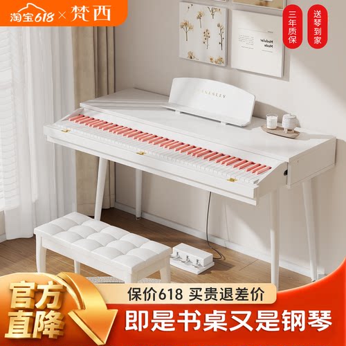 演奏88键数码钢琴梵西推拉