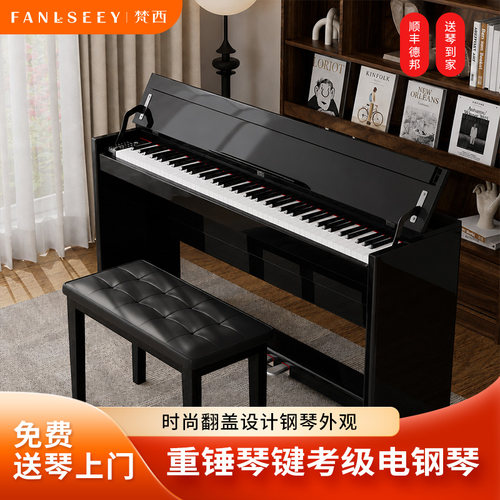 幼师家用88键数码钢琴梵西重锤