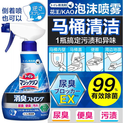 花王马桶除臭去异味洁厕液