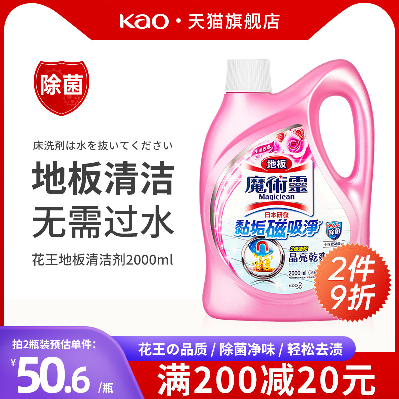 KAO花王地板清洁剂家用强力去污瓷木地板清洁液砖速干地砖清洗剂