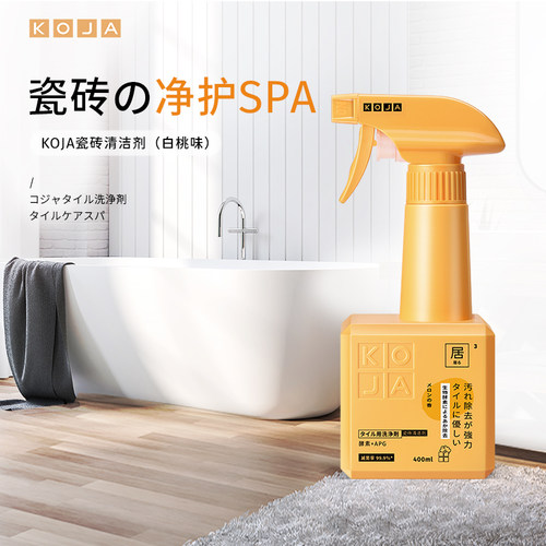 KOJA高端瓷砖清洁剂淋浴房