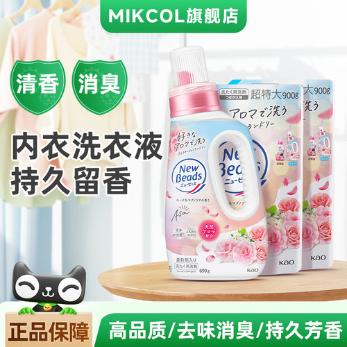 kao花王洗衣液无荧光去污柔顺剂
