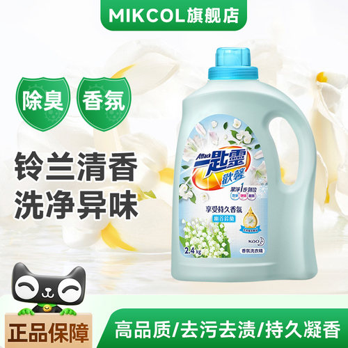 花王一匙洗衣液去深层清洁除异味