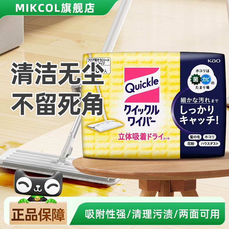 花王拖把替换清洁干巾