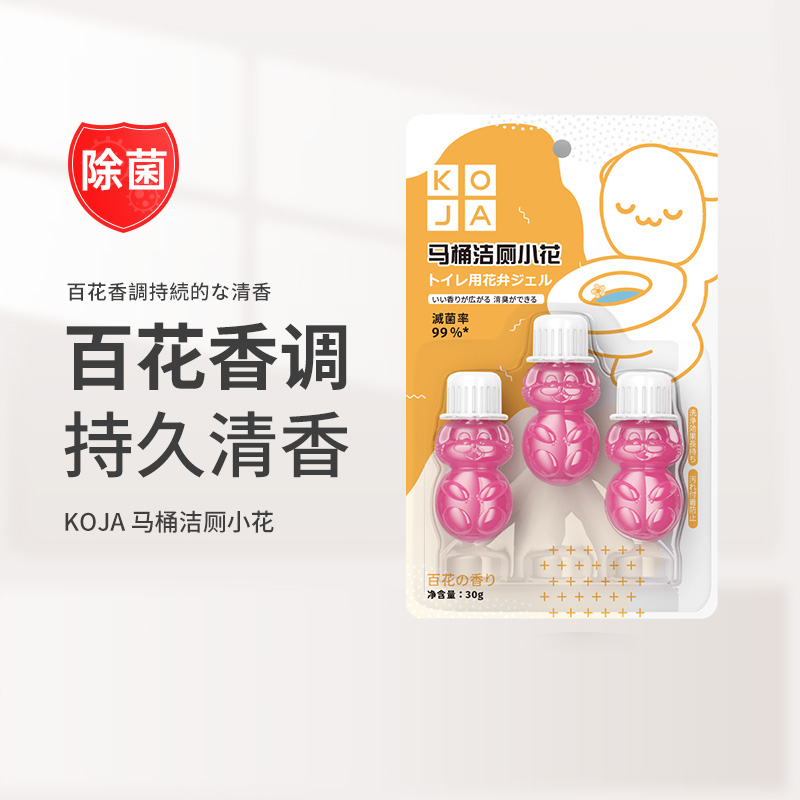 KOJA马桶小花除臭去异味清洁剂