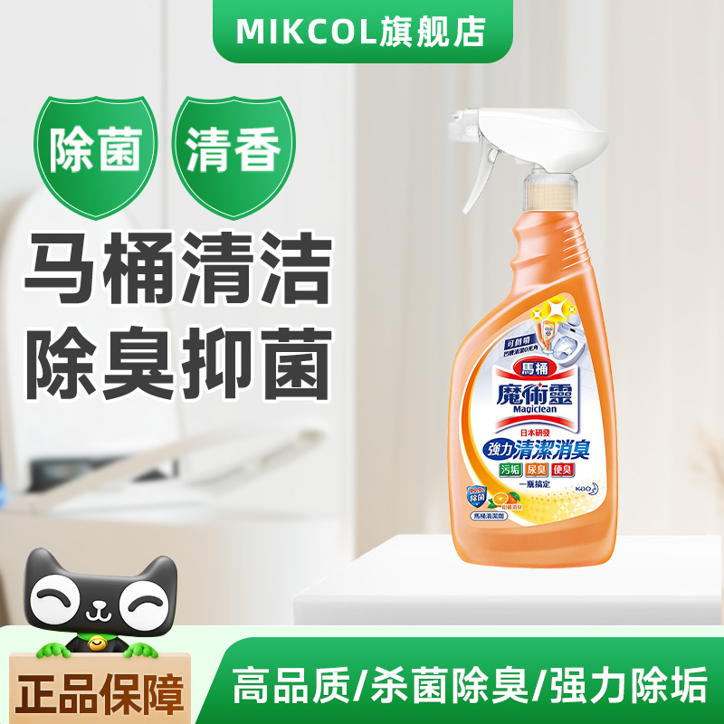 花王洁厕剂马桶除臭500ml