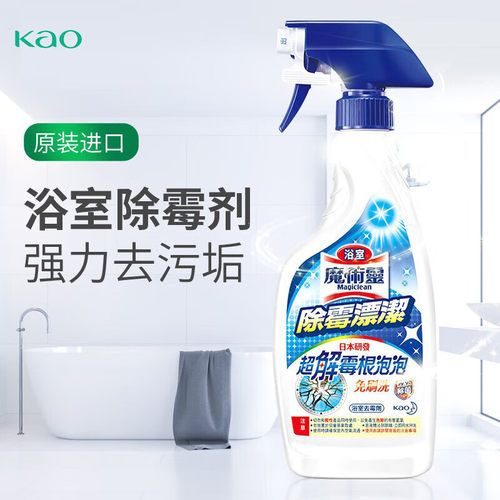 KAO花王墙壁强力除霉剂清洁