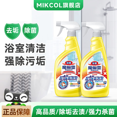 花王浴室清洁剂玻璃液体柠檬香