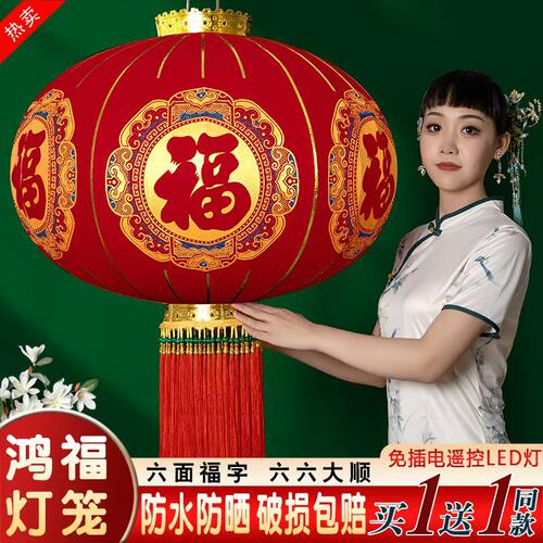 【官方推荐】新款福字灯笼