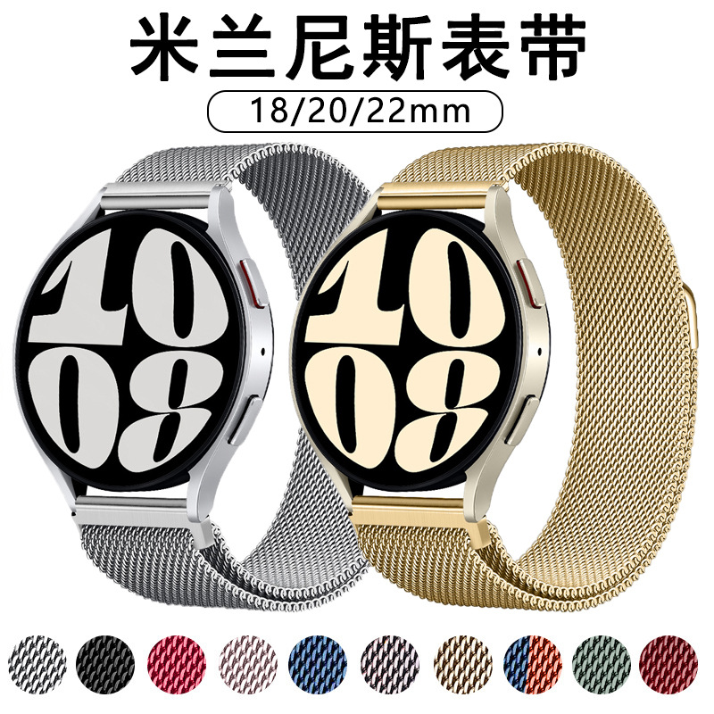 华为gt5米兰尼斯金属磁吸不锈钢手表带18mm通用三星watch简约时尚