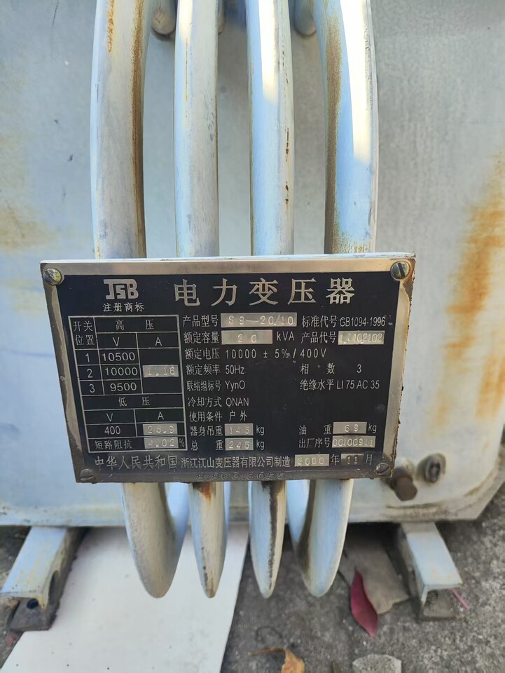 10月16日宁波加油站废旧变压器网络拍卖公告