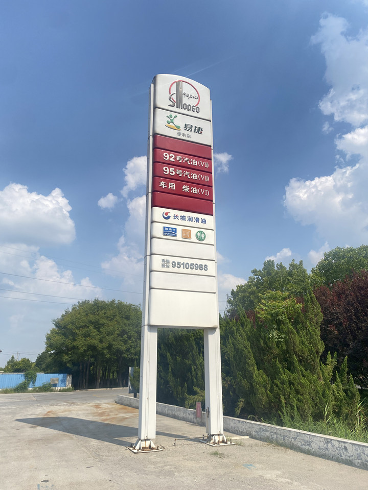 3月23日淄博山东省淄博市临淄1站品牌柱和变压器出售网络拍卖公告