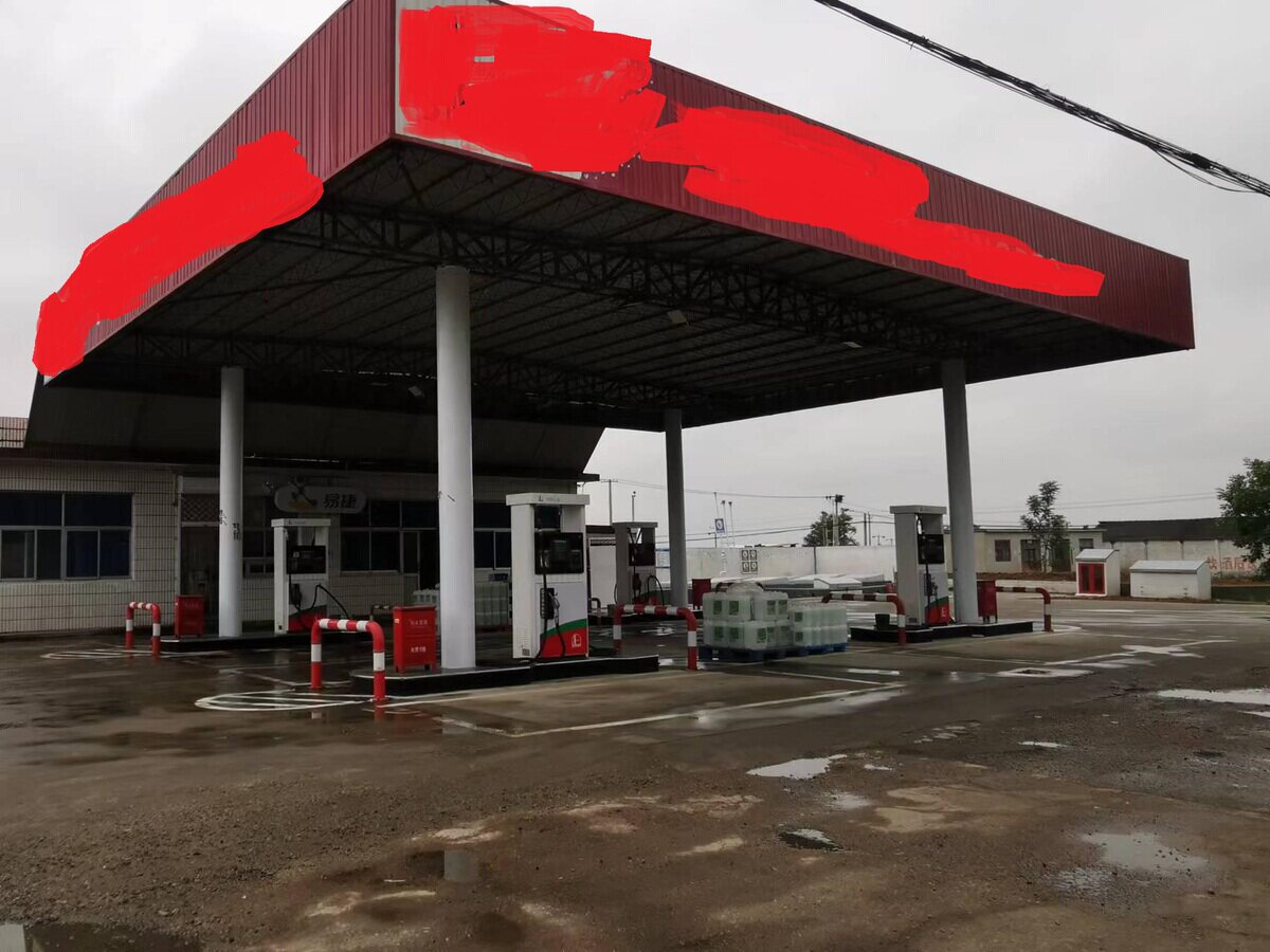 4月27日石家庄市加油站罩棚出售网络拍卖公告