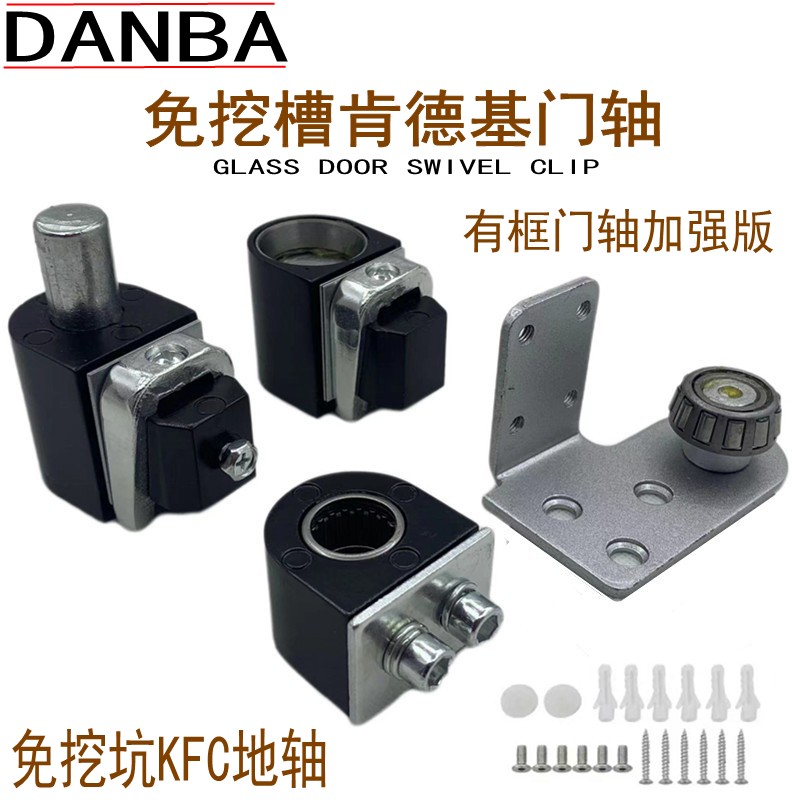 黑色肯德基地轴麦当劳有框玻璃门轴配件KFC铝合金门地弹簧铰链