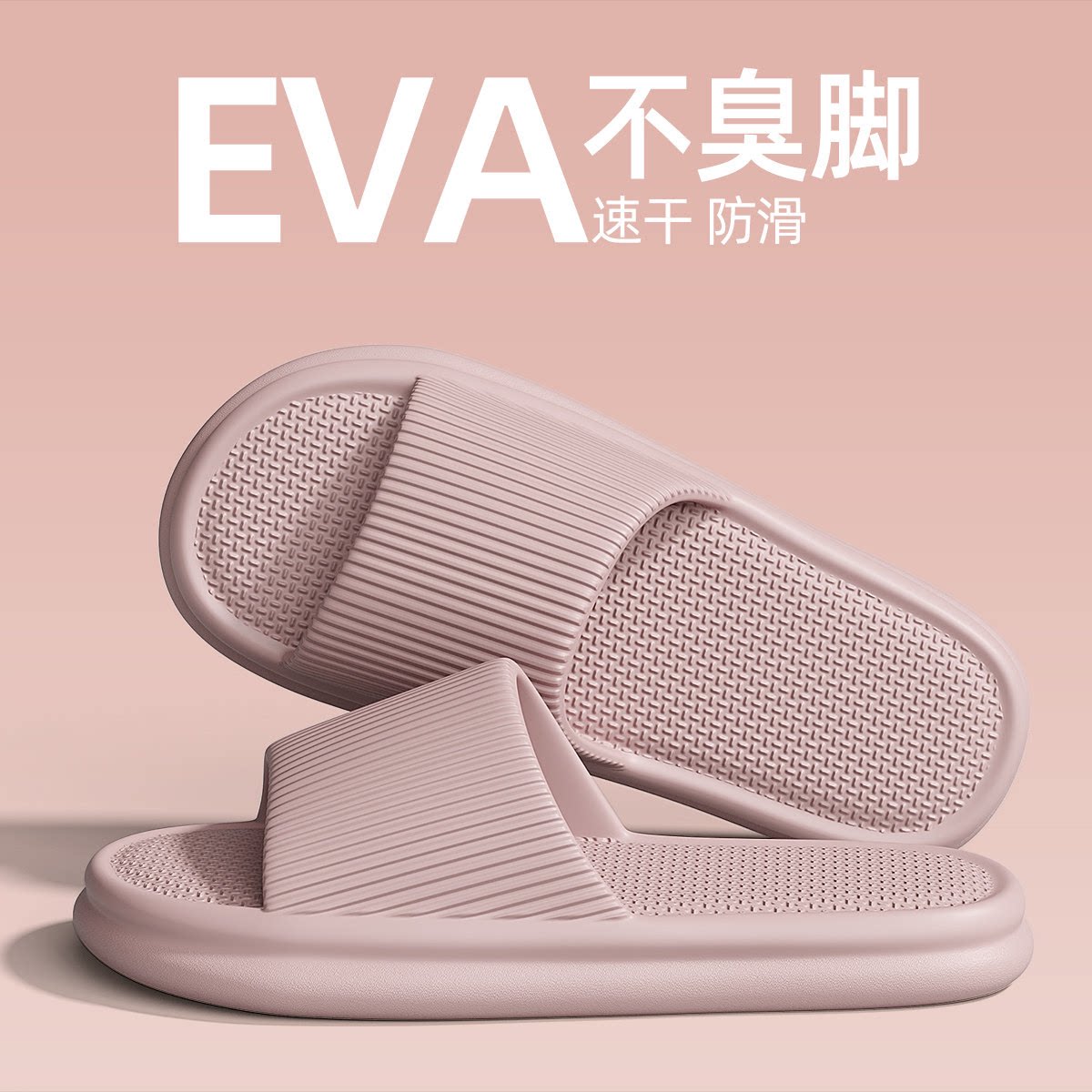 防臭拖鞋女士夏季家居室内2026新款浴室洗澡防滑eva不臭脚凉拖男